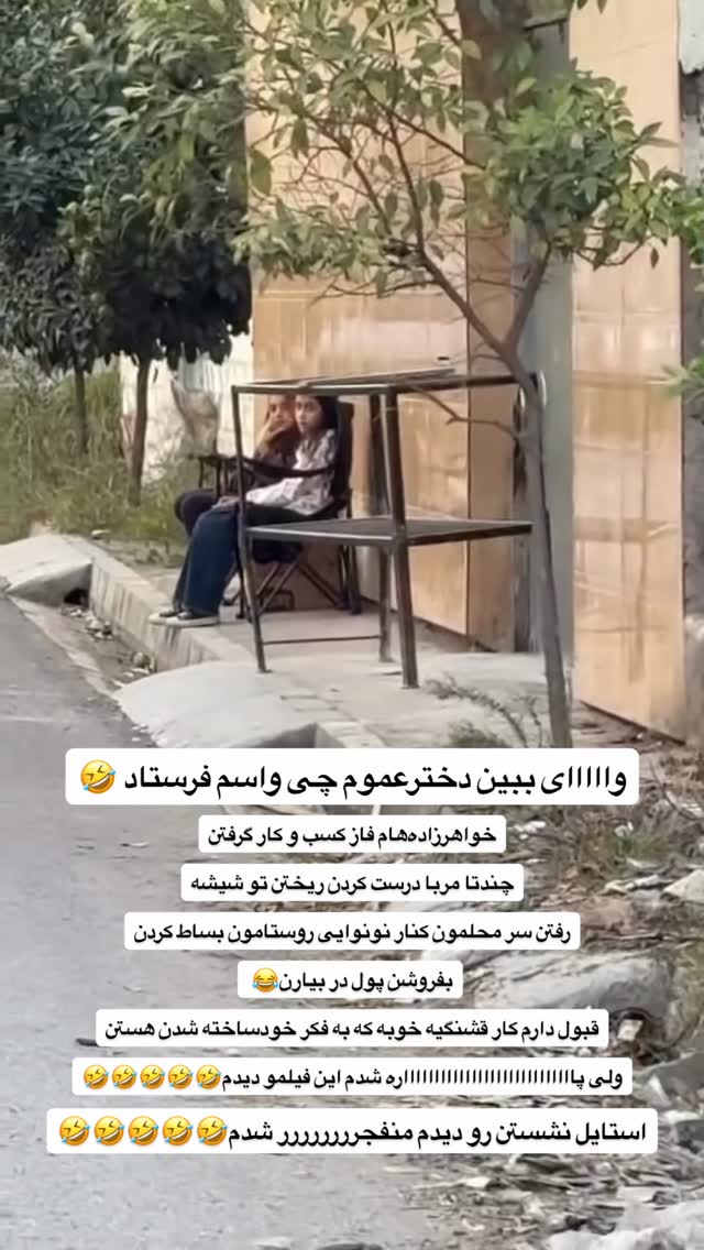  جدید ترین استوری اینستاگرام محمد امین سیفی