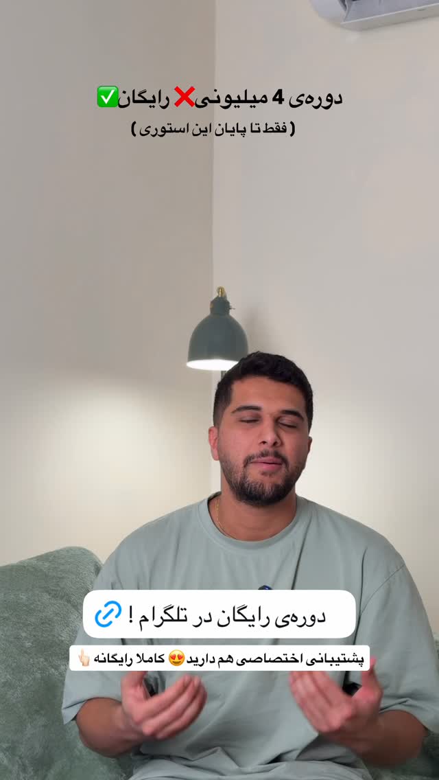  جدید ترین استوری اینستاگرام محمد امین سیفی