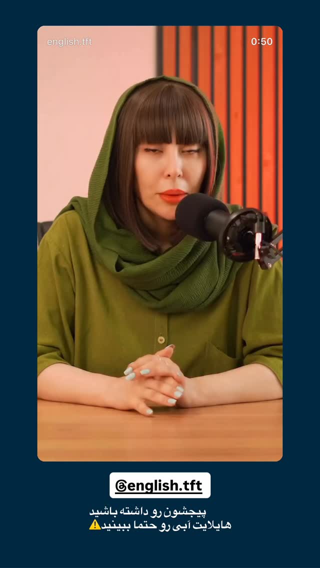  جدید ترین استوری اینستاگرام محمد امین سیفی