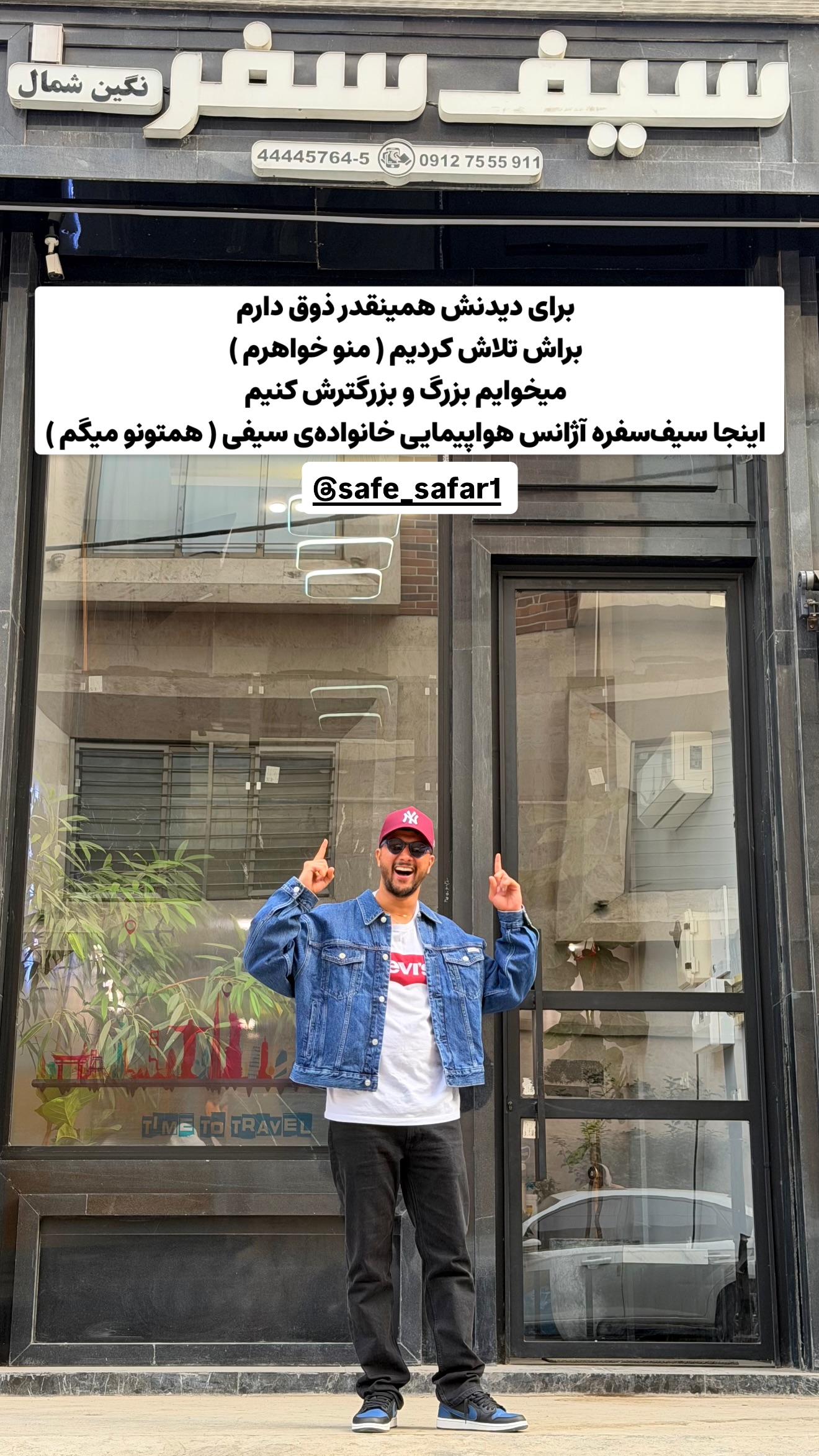  جدید ترین استوری اینستاگرام محمد امین سیفی