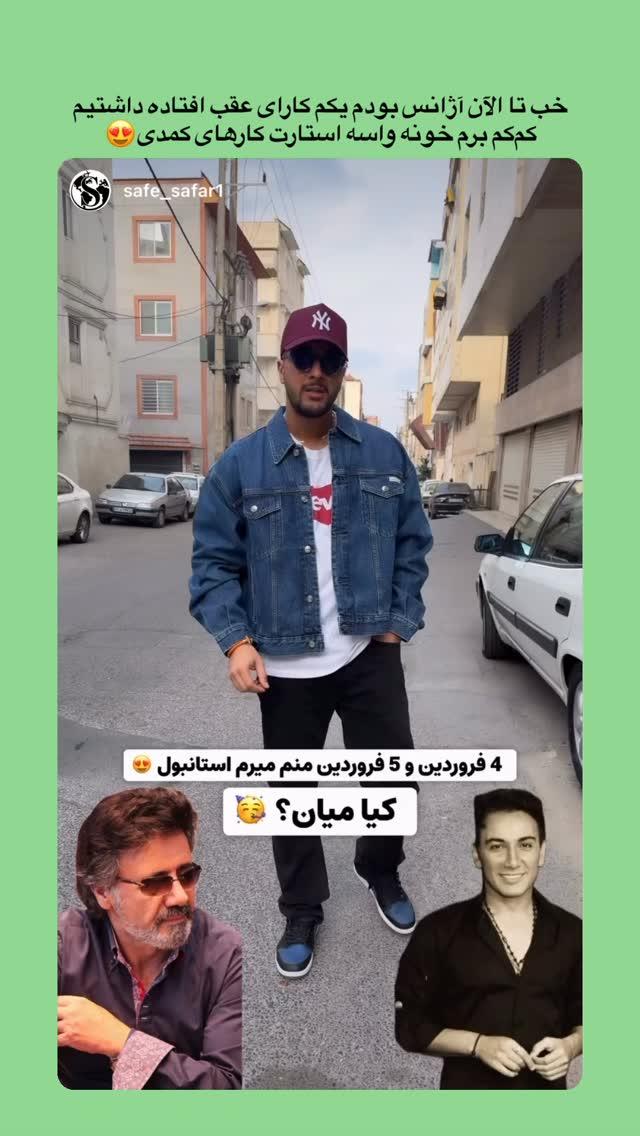  جدید ترین استوری اینستاگرام محمد امین سیفی