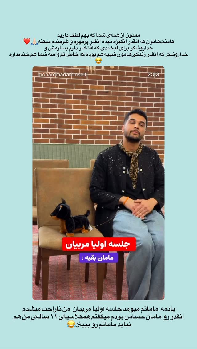  جدید ترین استوری اینستاگرام محمد امین سیفی