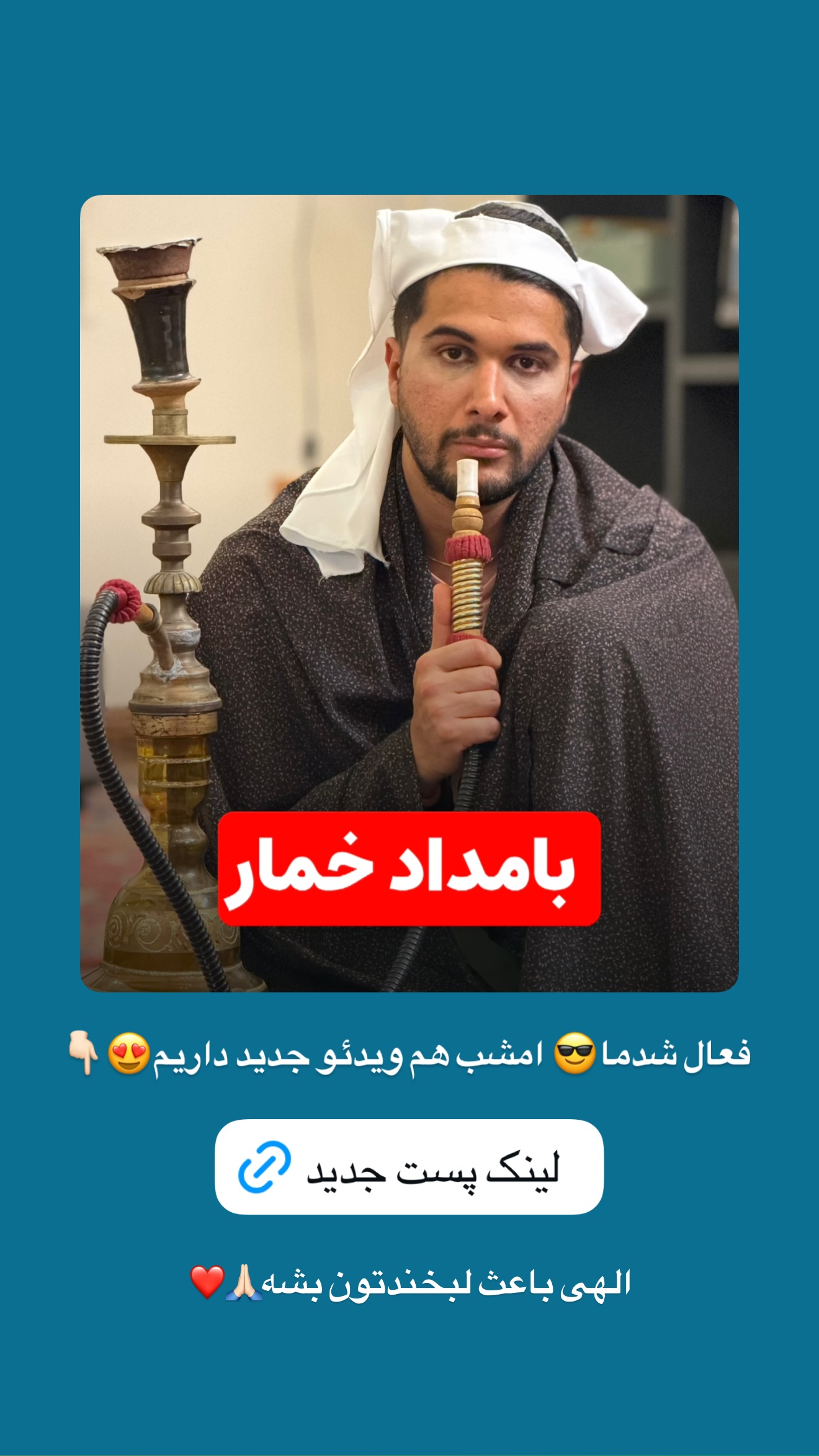  جدید ترین استوری اینستاگرام محمد امین سیفی