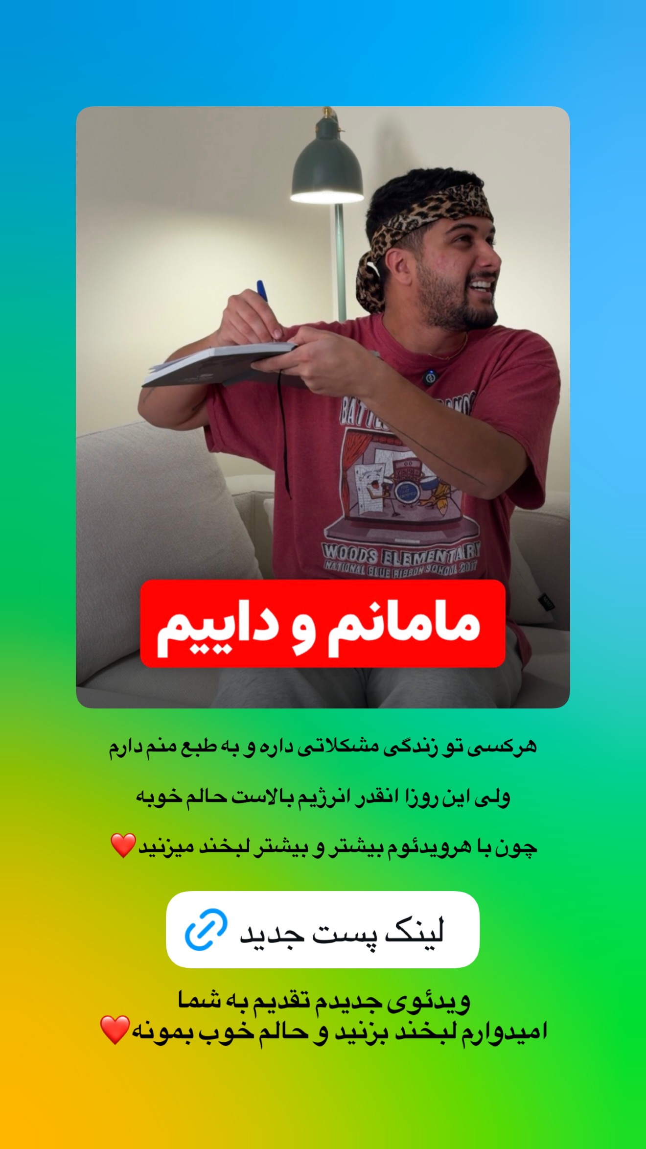  جدید ترین استوری اینستاگرام محمد امین سیفی