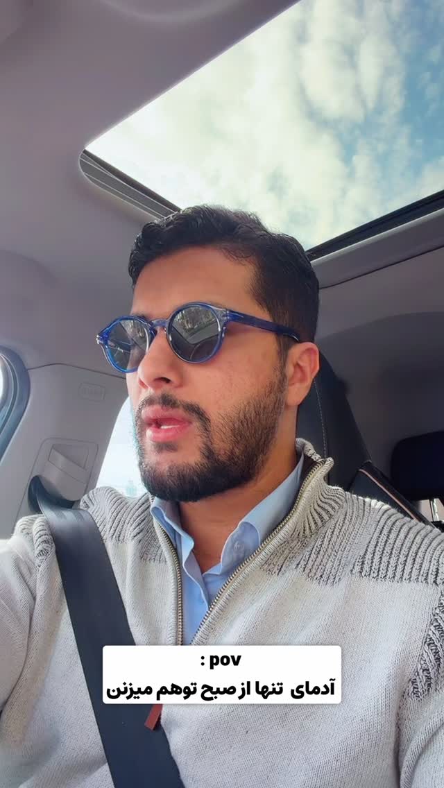  جدید ترین استوری اینستاگرام محمد امین سیفی
