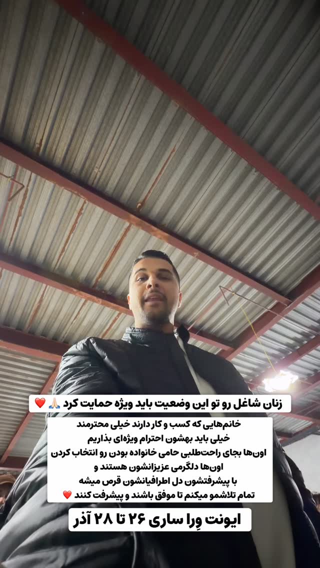  جدید ترین استوری اینستاگرام محمد امین سیفی