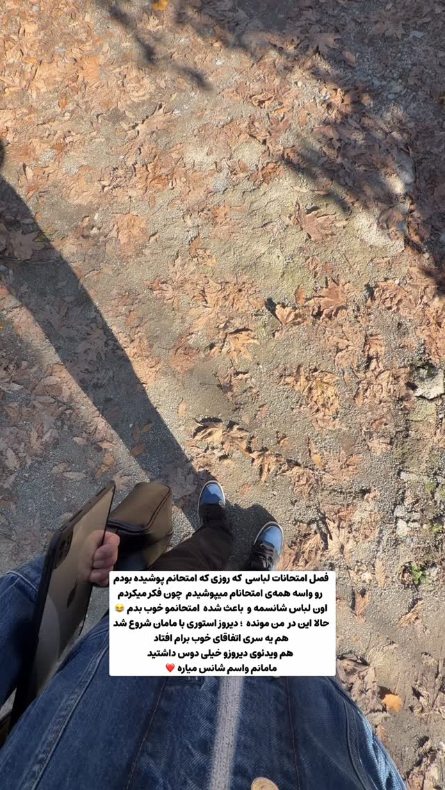  جدید ترین استوری اینستاگرام محمد امین سیفی