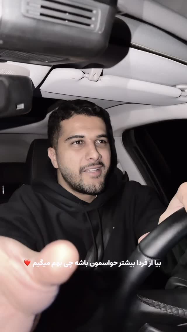  جدید ترین استوری اینستاگرام محمد امین سیفی