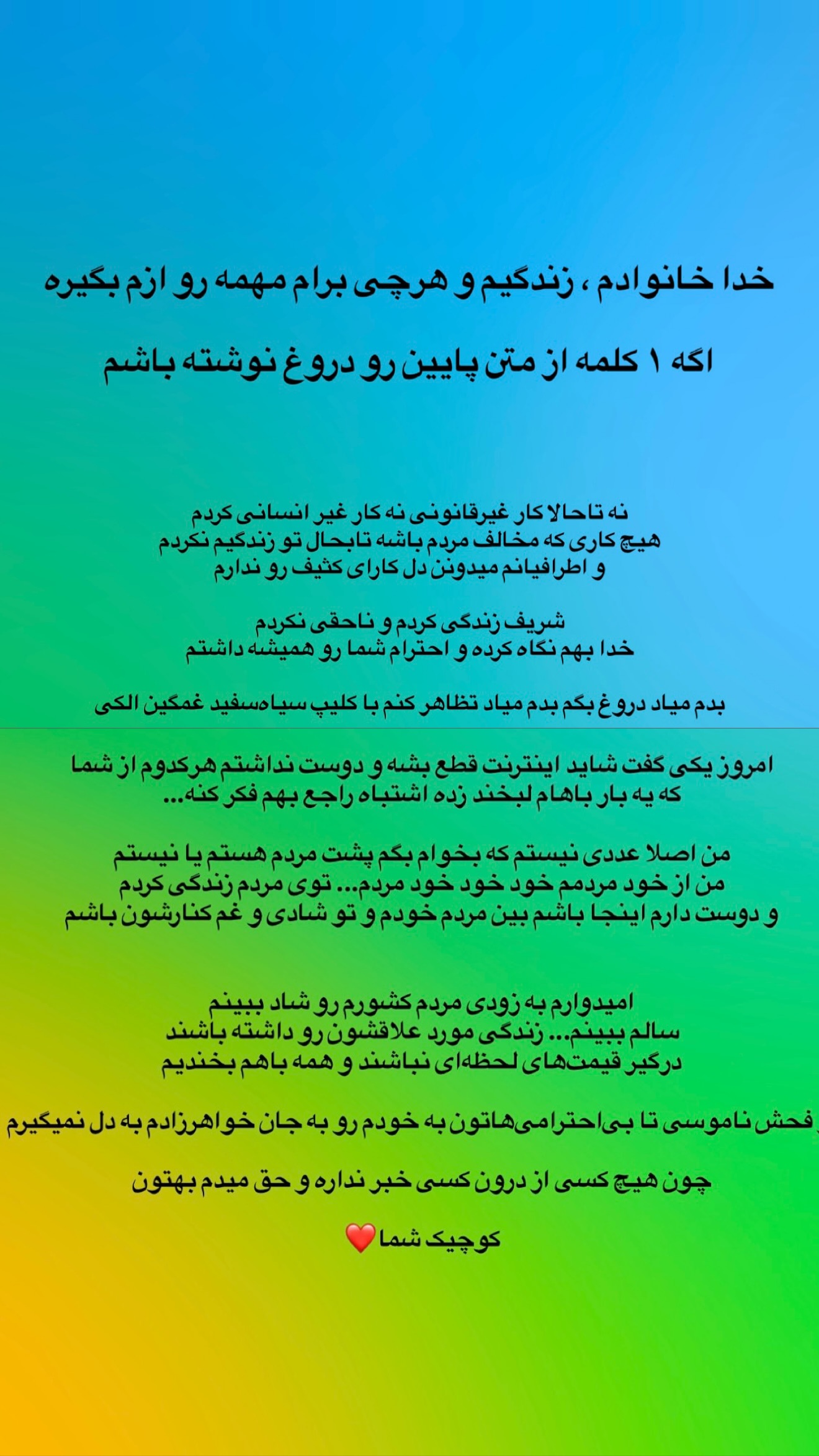  جدید ترین استوری اینستاگرام محمد امین سیفی