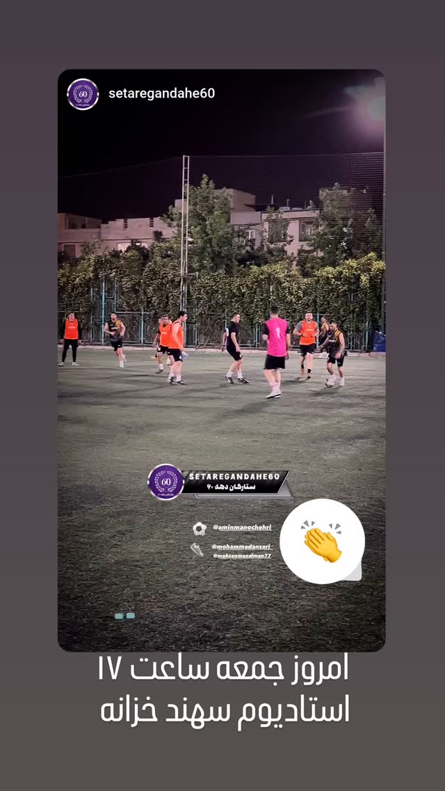  جدید ترین استوری اینستاگرام محمد انصاری