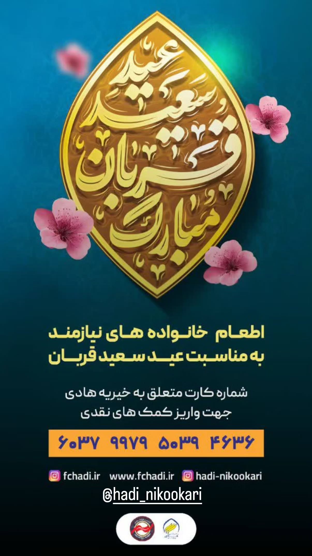  جدید ترین استوری اینستاگرام محمد انصاری