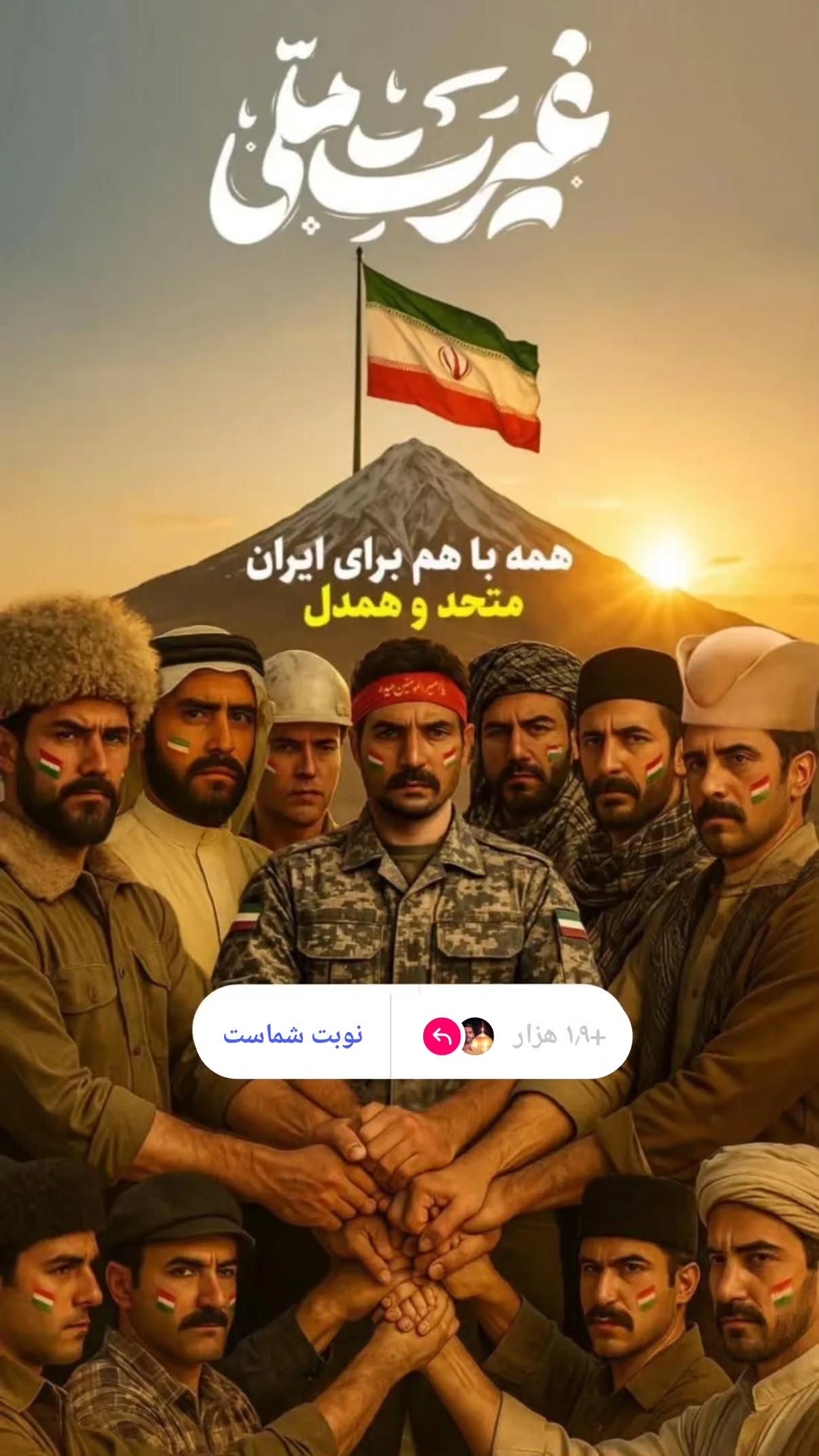  جدید ترین استوری اینستاگرام محمد انصاری