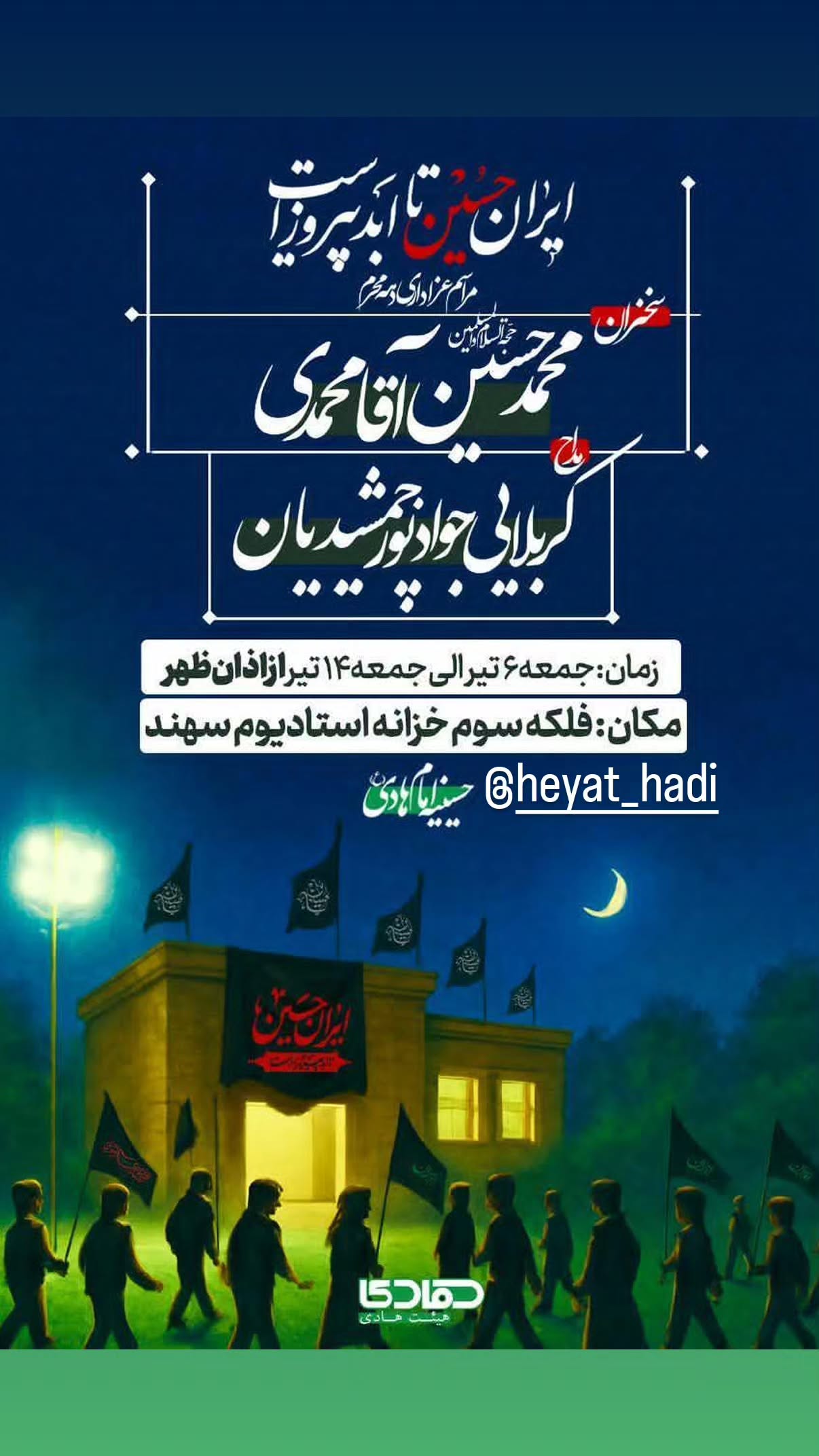  جدید ترین استوری اینستاگرام محمد انصاری