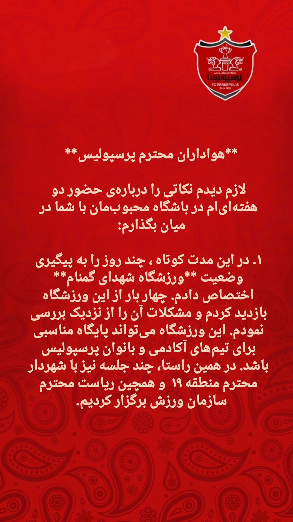 جدید ترین استوری اینستاگرام محمد انصاری