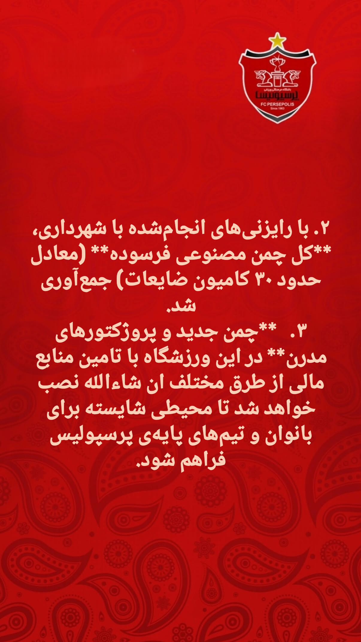  جدید ترین استوری اینستاگرام محمد انصاری
