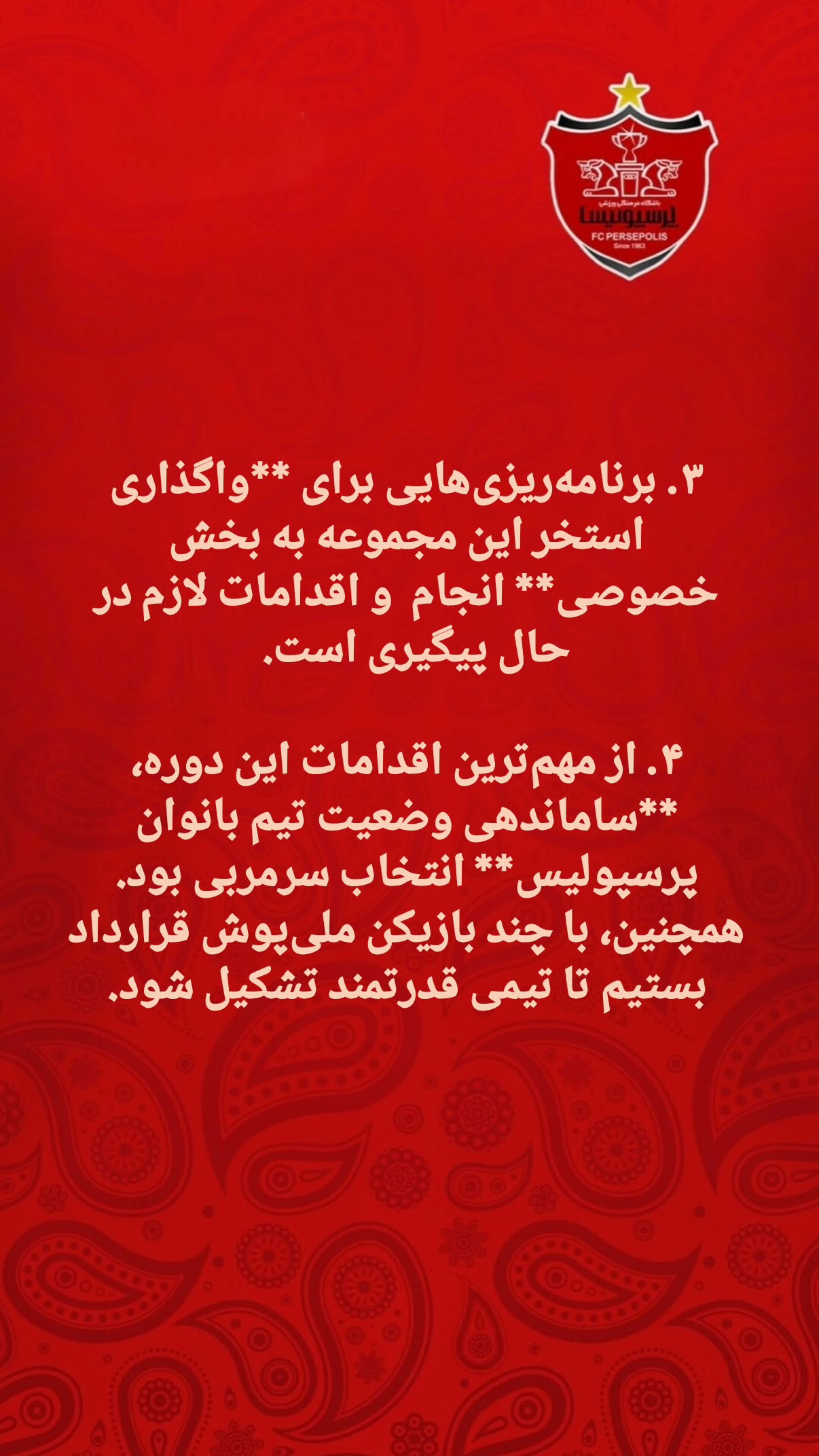 جدید ترین استوری اینستاگرام محمد انصاری