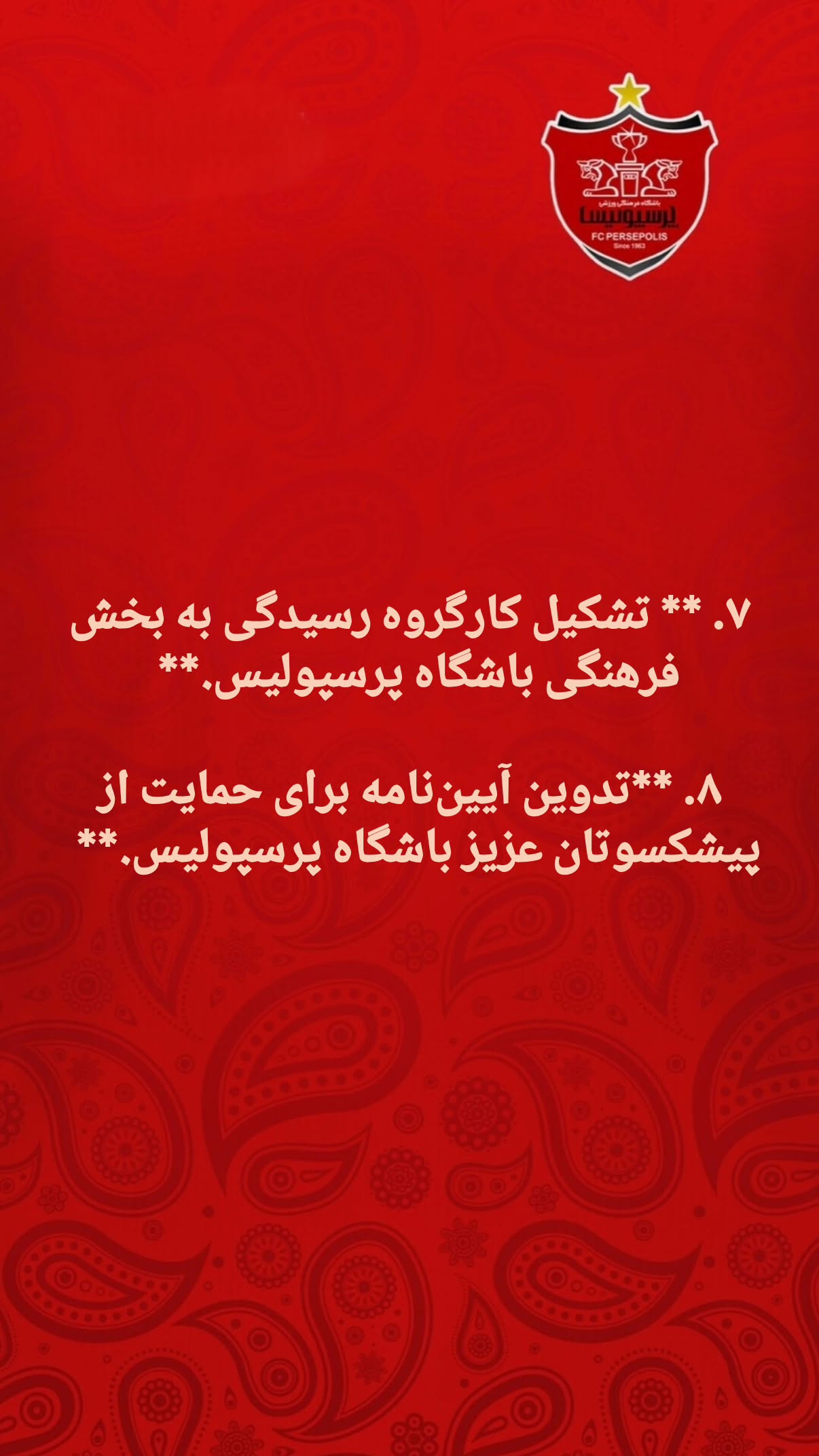  جدید ترین استوری اینستاگرام محمد انصاری