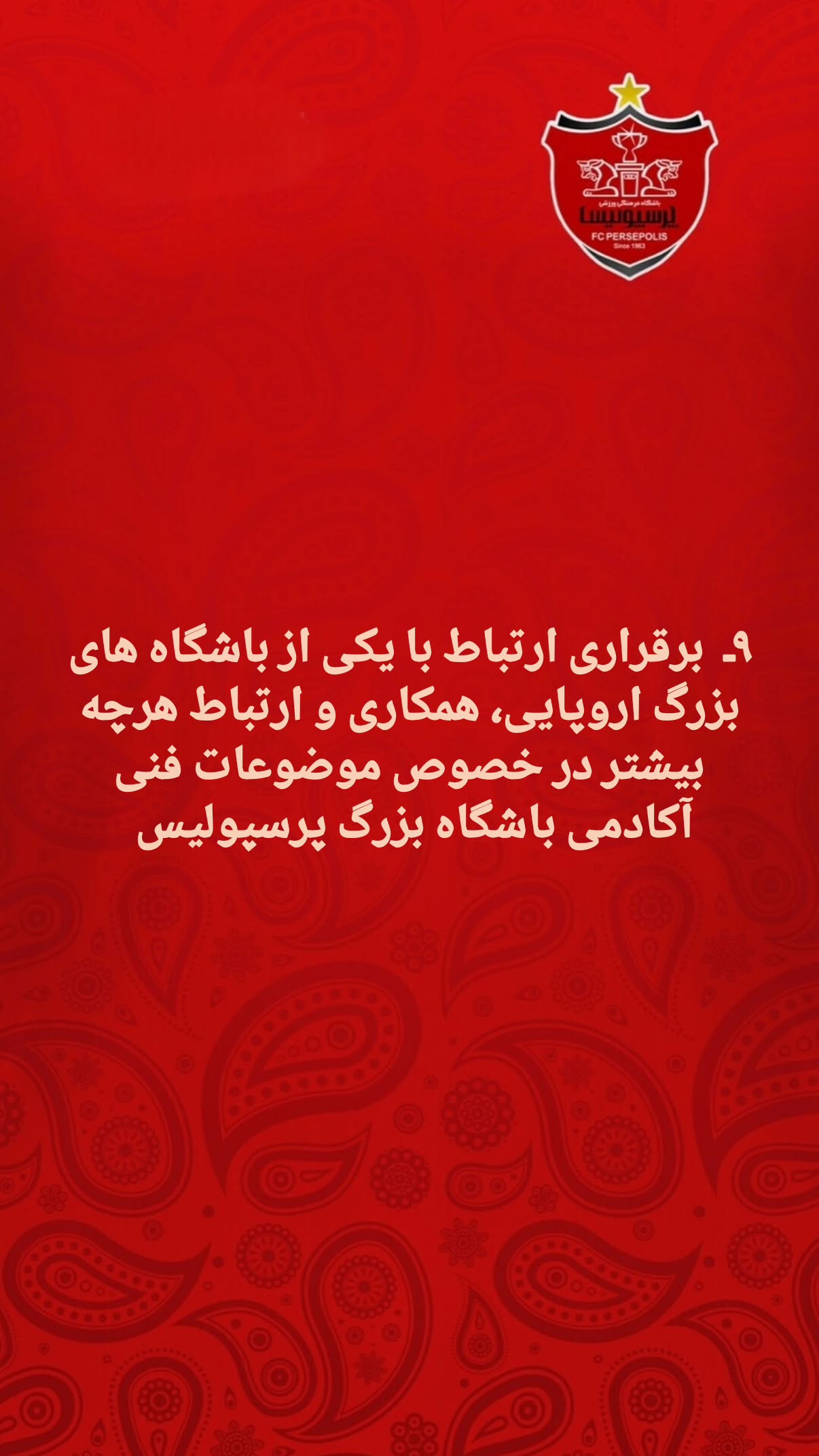  جدید ترین استوری اینستاگرام محمد انصاری