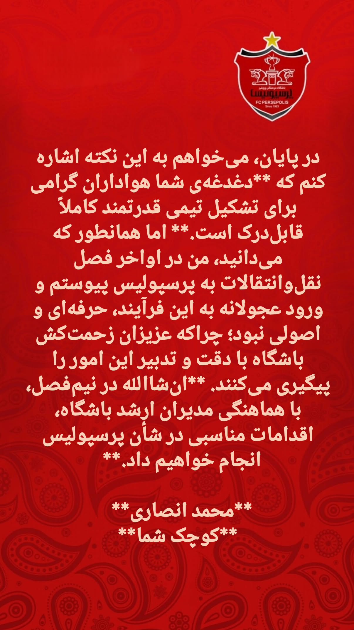  جدید ترین استوری اینستاگرام محمد انصاری