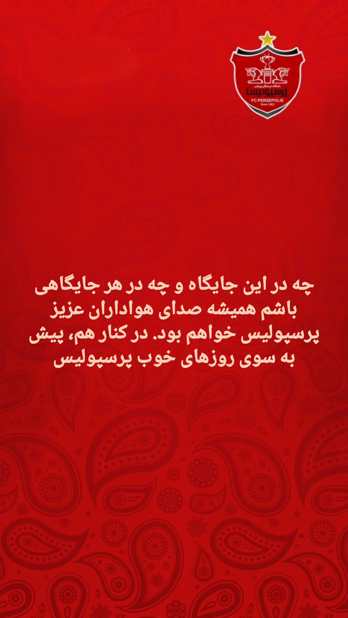  جدید ترین استوری اینستاگرام محمد انصاری