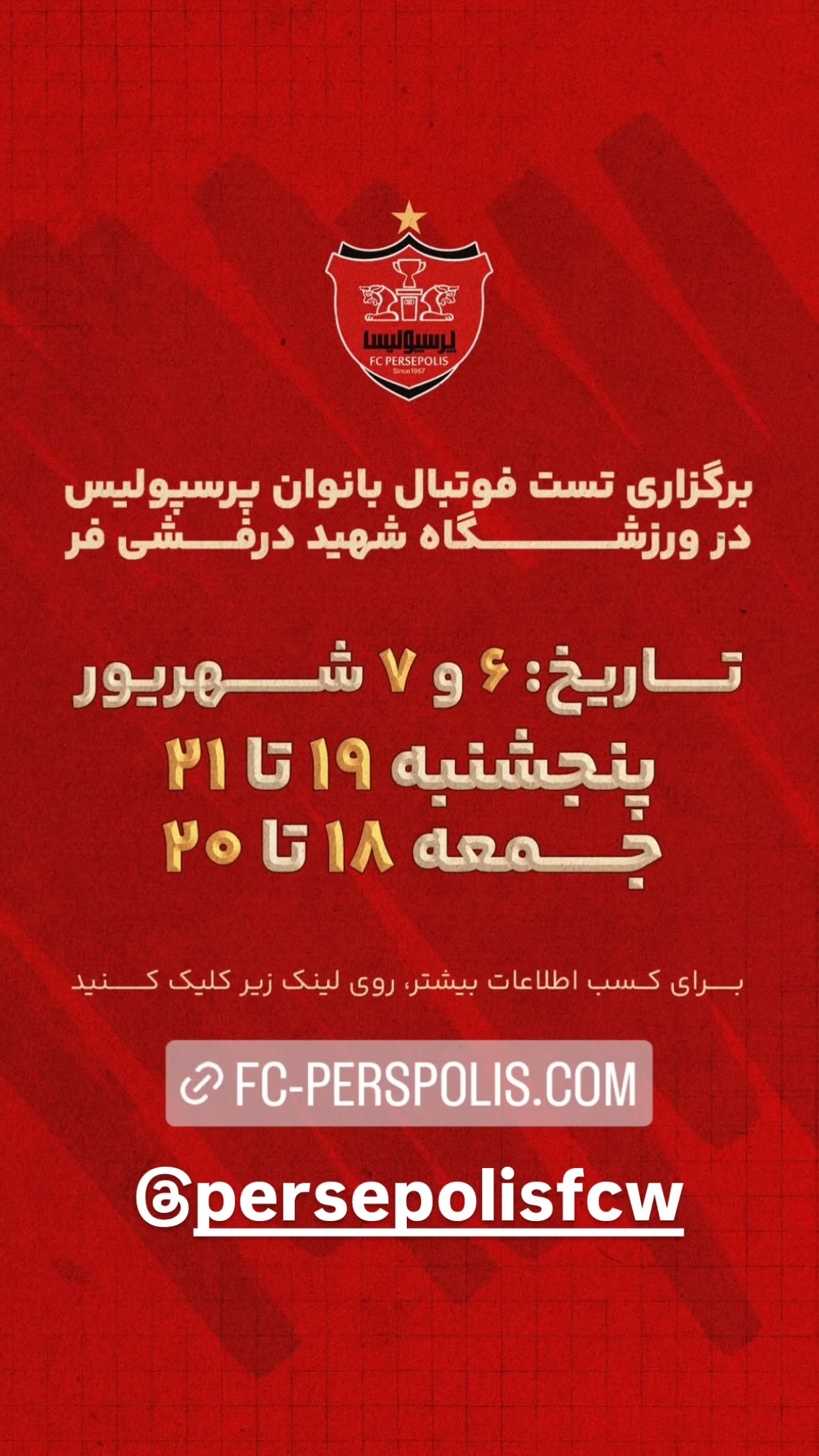  جدید ترین استوری اینستاگرام محمد انصاری