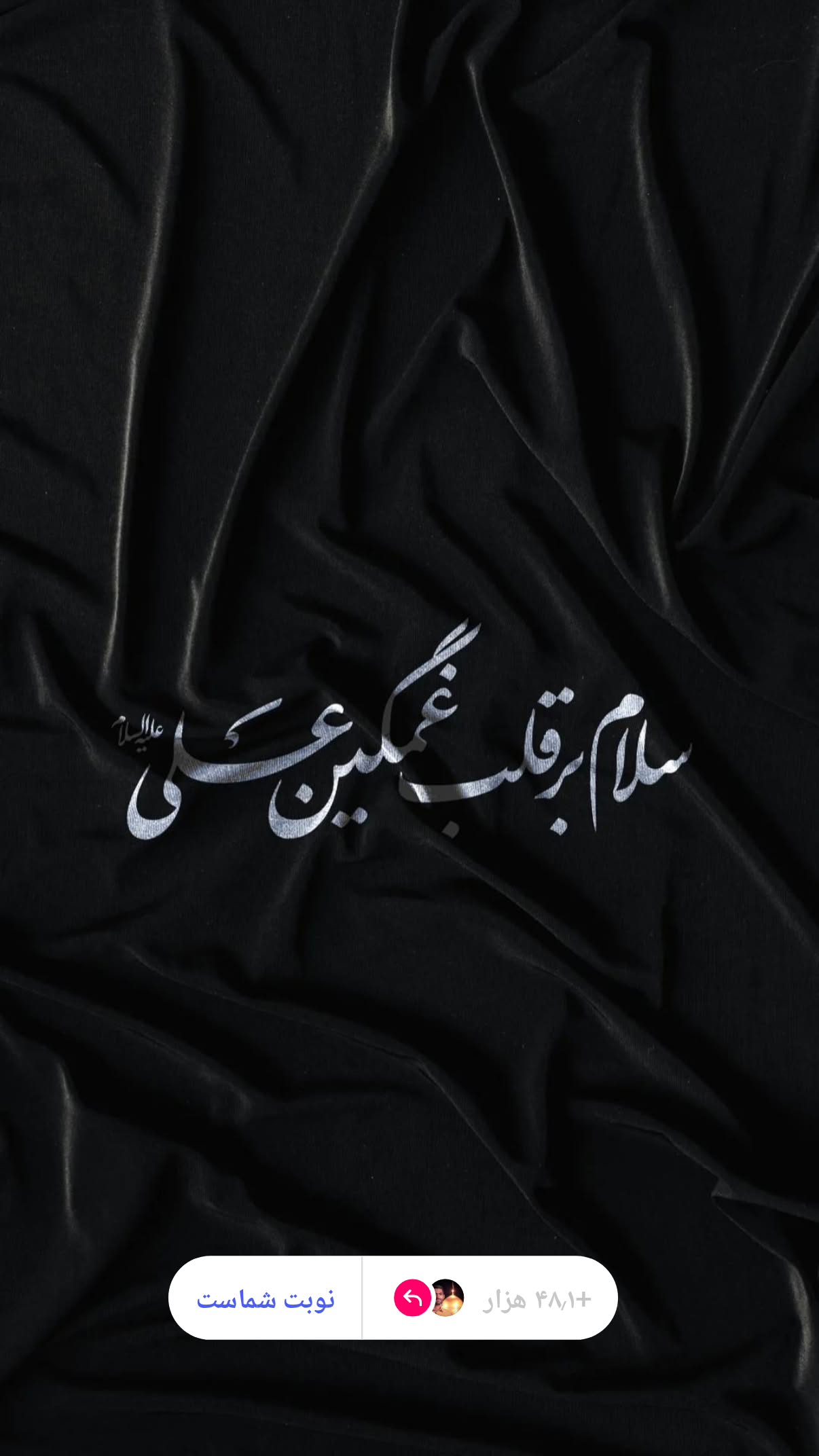  جدید ترین استوری اینستاگرام محمد انصاری