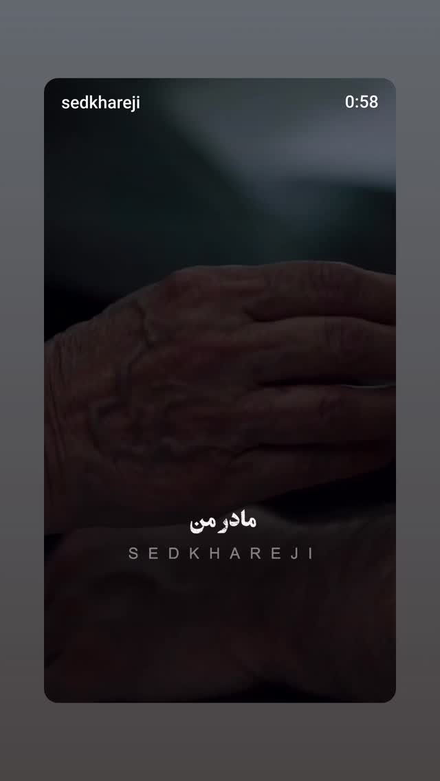  جدید ترین استوری اینستاگرام محمد انصاری