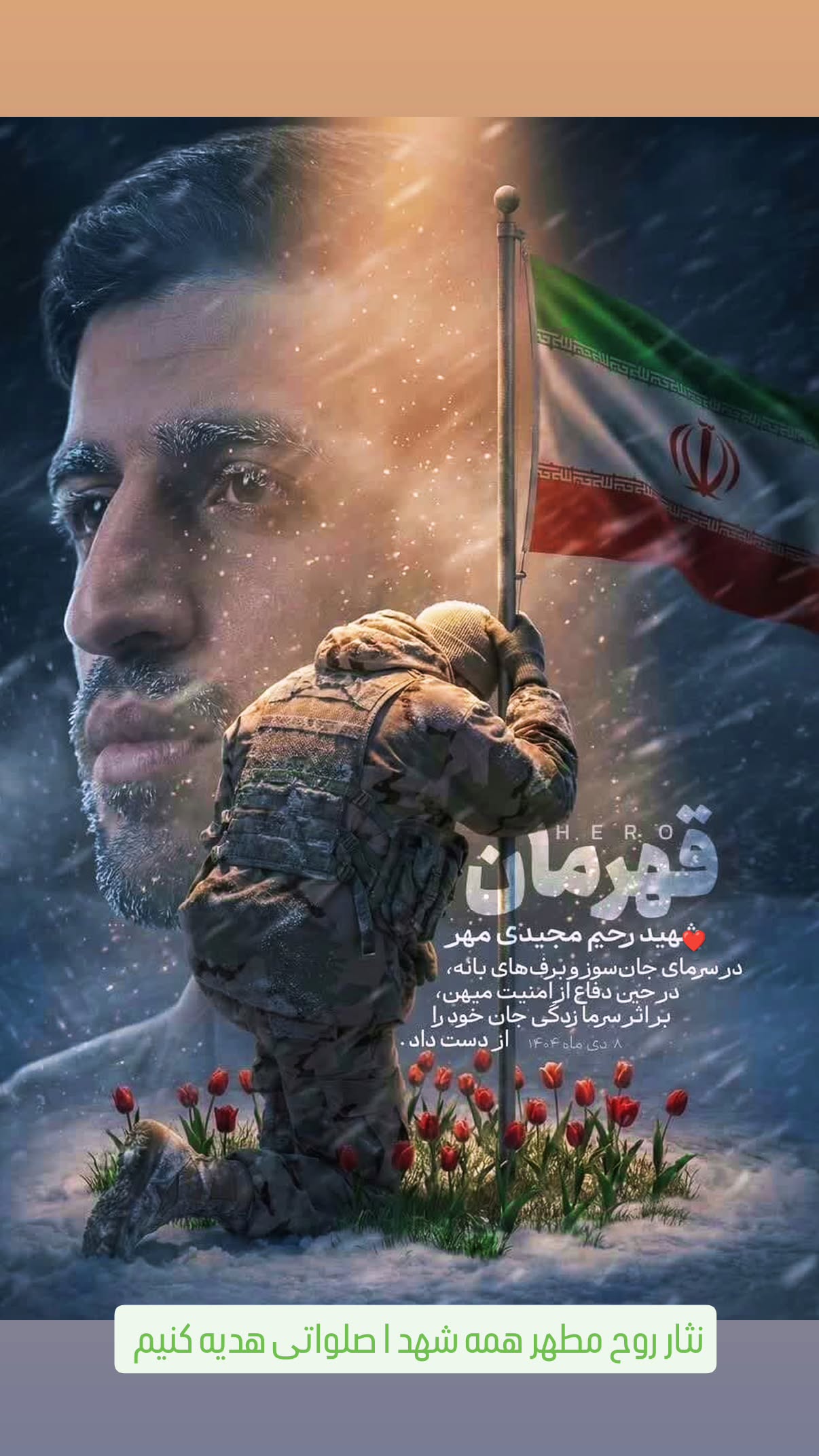  جدید ترین استوری اینستاگرام محمد انصاری