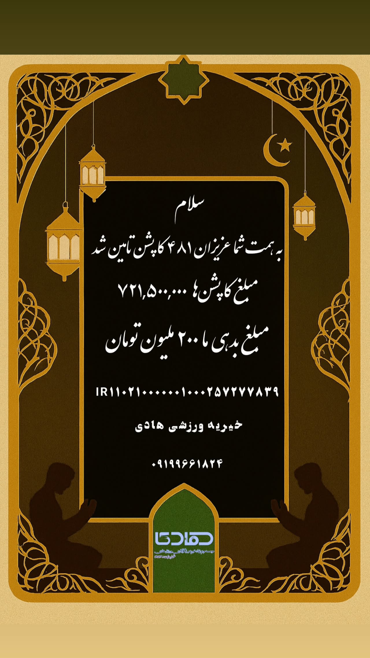  جدید ترین استوری اینستاگرام محمد انصاری