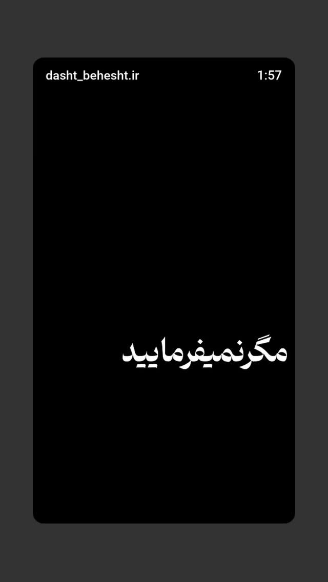  جدید ترین استوری اینستاگرام محمد انصاری