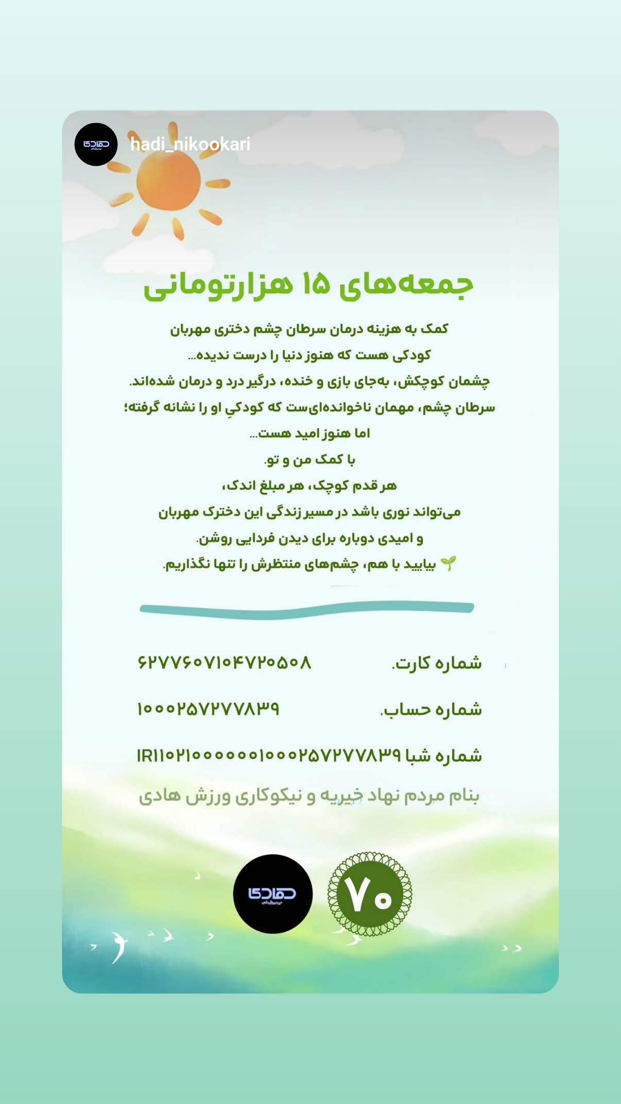  جدید ترین استوری اینستاگرام محمد انصاری