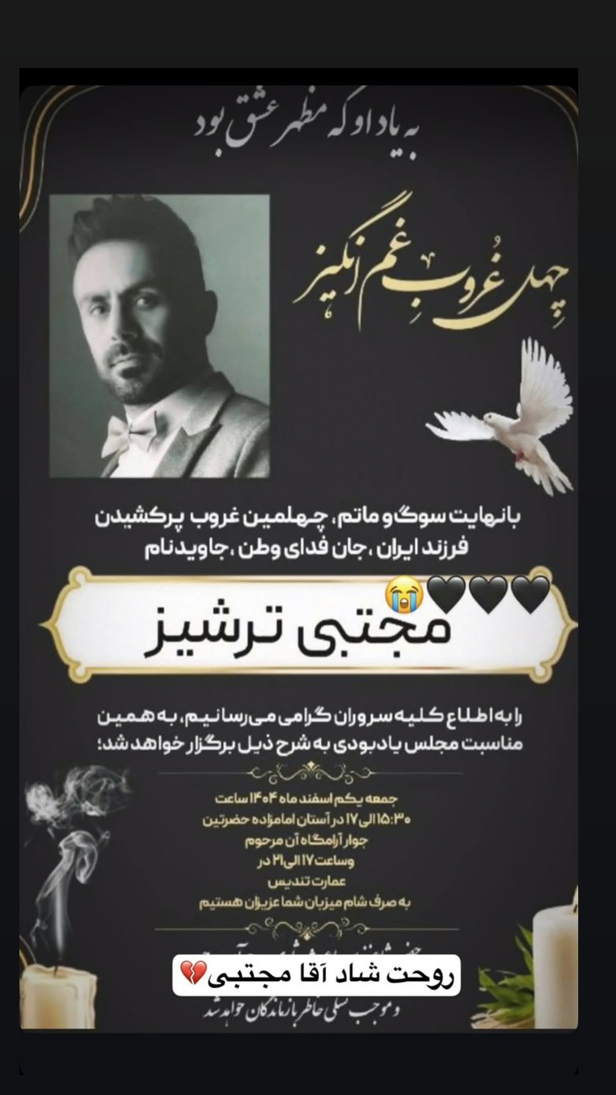  جدید ترین استوری اینستاگرام محمد انصاری