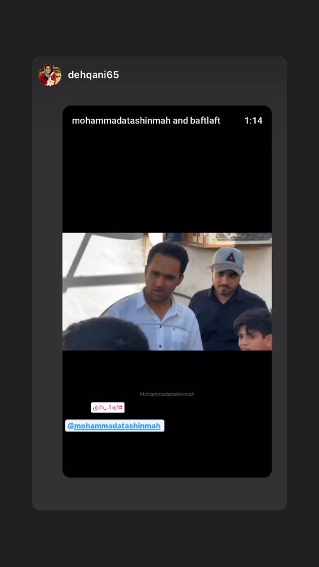  جدید ترین استوری اینستاگرام محمد آتشین ماه