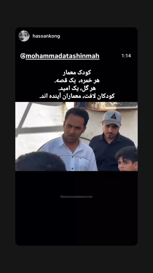  جدید ترین استوری اینستاگرام محمد آتشین ماه