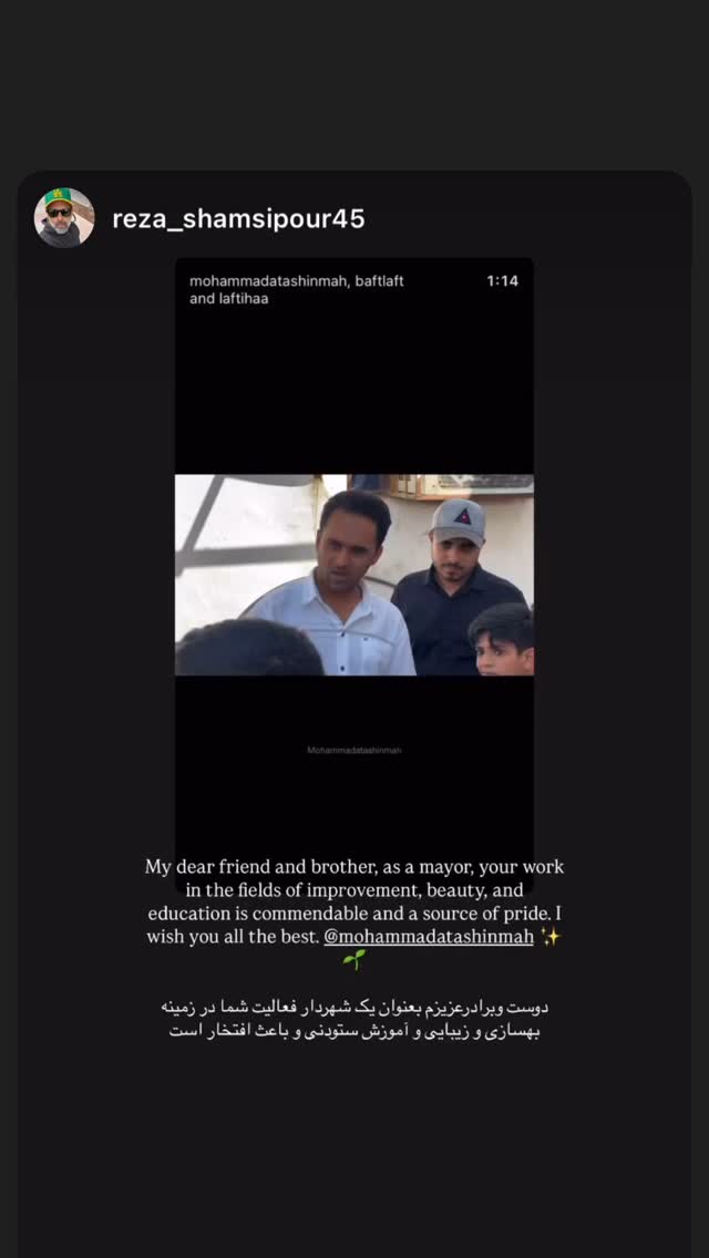  جدید ترین استوری اینستاگرام محمد آتشین ماه