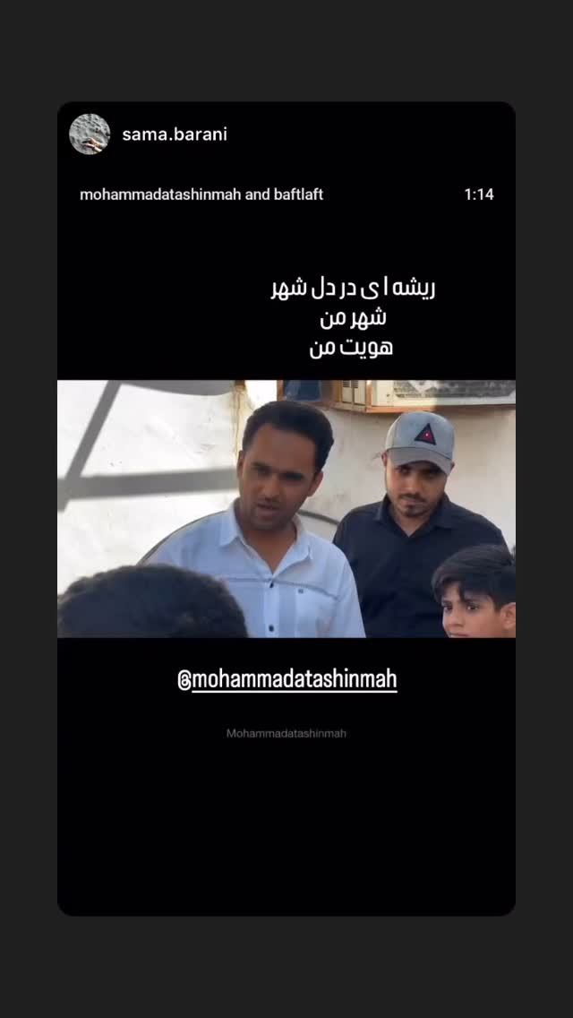  جدید ترین استوری اینستاگرام محمد آتشین ماه
