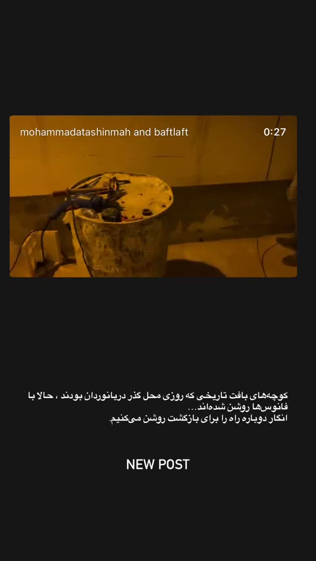  جدید ترین استوری اینستاگرام محمد آتشین ماه
