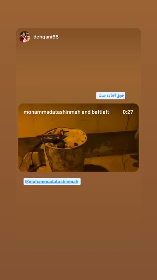  جدید ترین استوری اینستاگرام محمد آتشین ماه