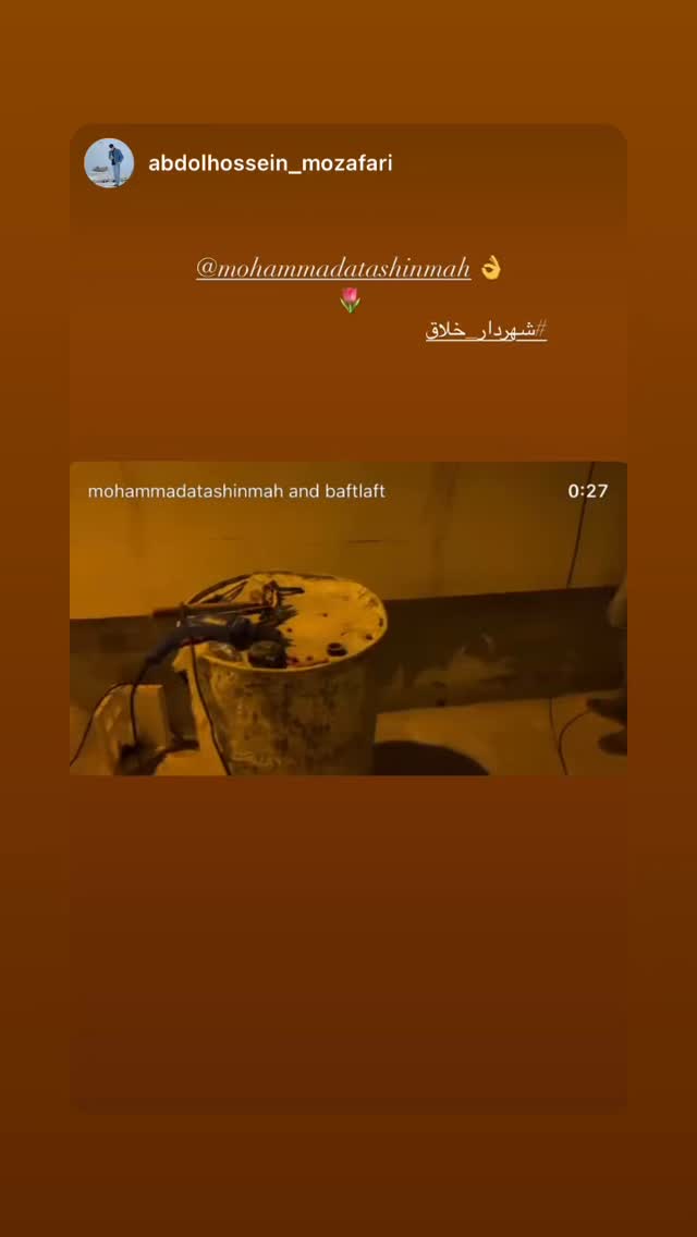  جدید ترین استوری اینستاگرام محمد آتشین ماه