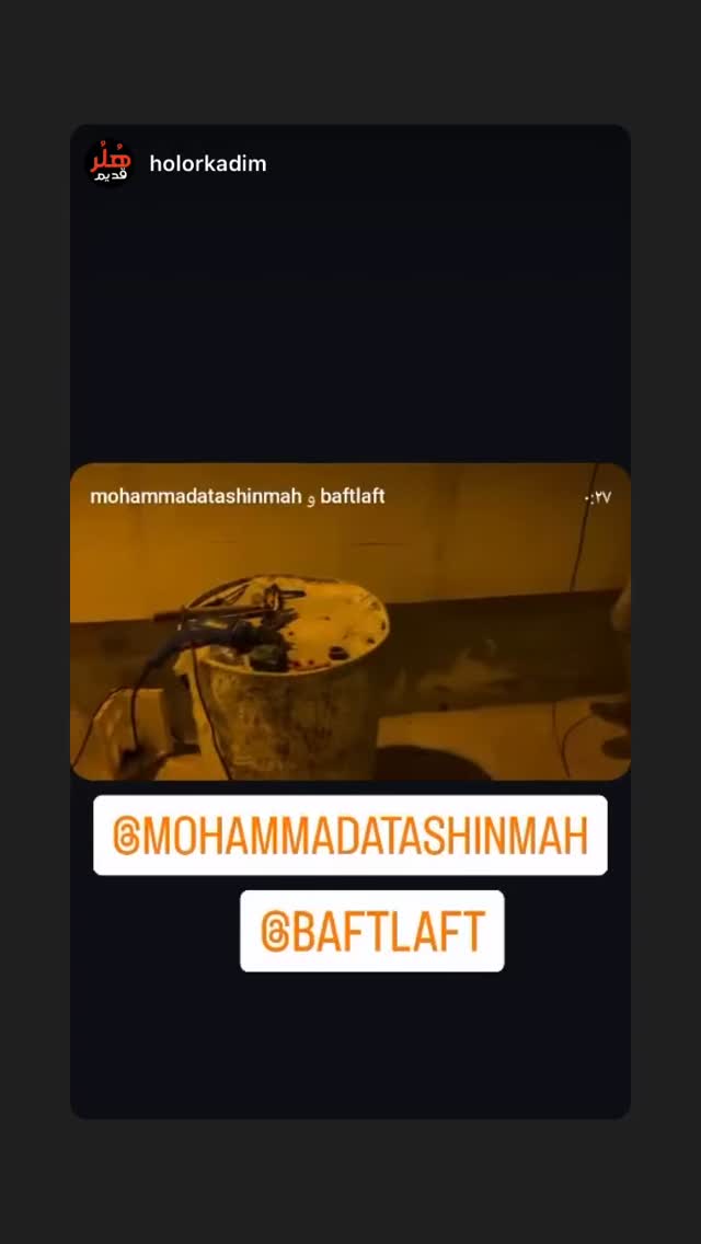  جدید ترین استوری اینستاگرام محمد آتشین ماه