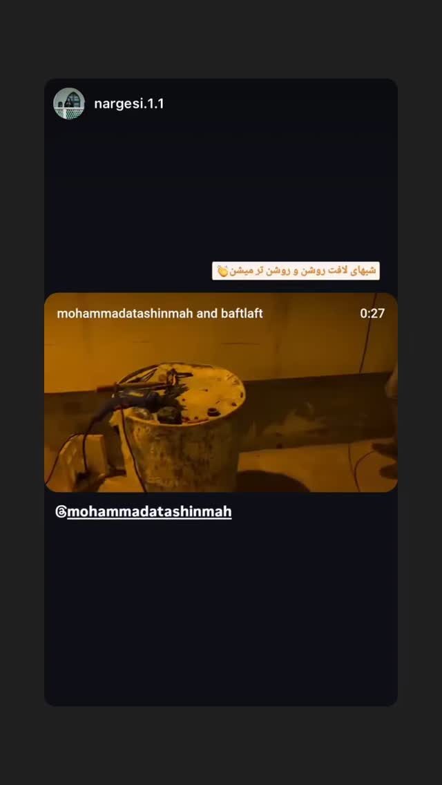  جدید ترین استوری اینستاگرام محمد آتشین ماه