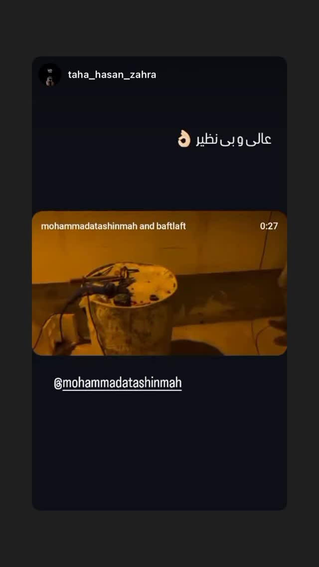  جدید ترین استوری اینستاگرام محمد آتشین ماه