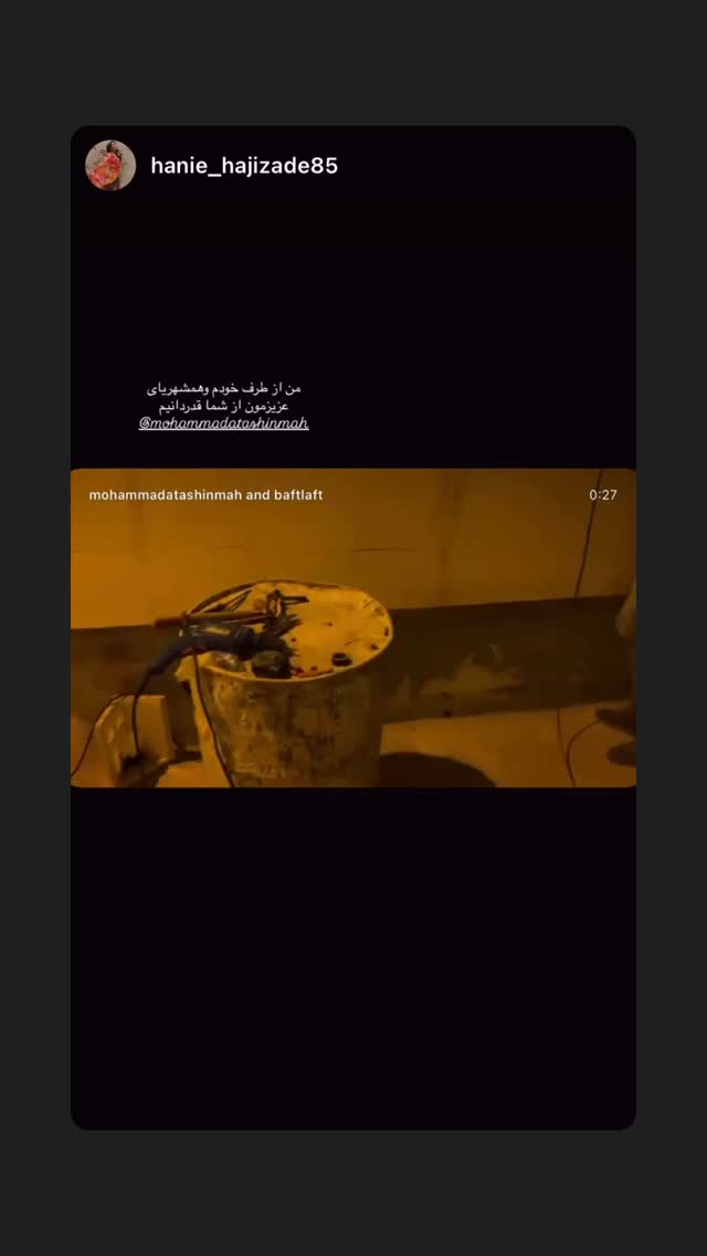  جدید ترین استوری اینستاگرام محمد آتشین ماه