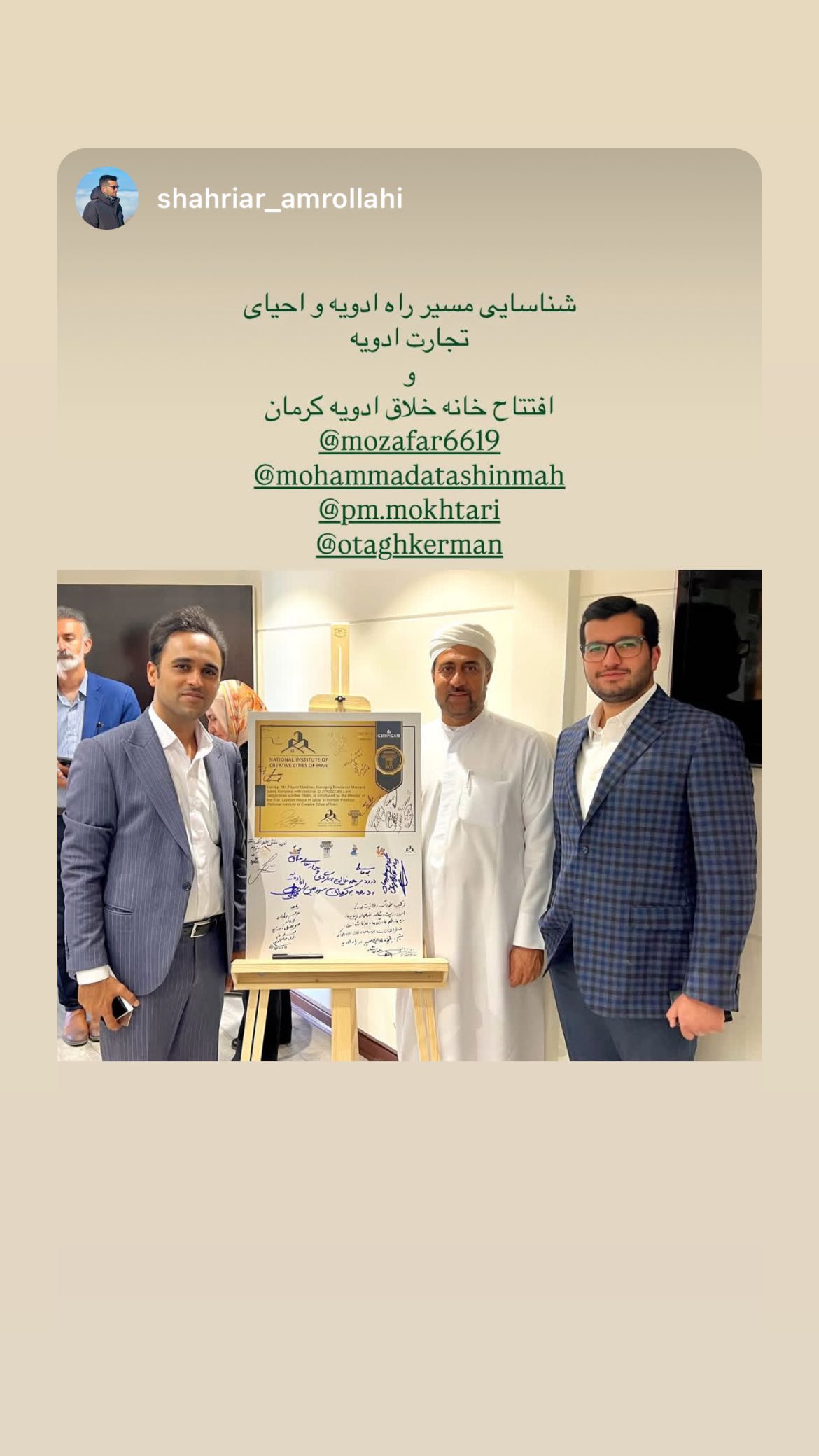  جدید ترین استوری اینستاگرام محمد آتشین ماه