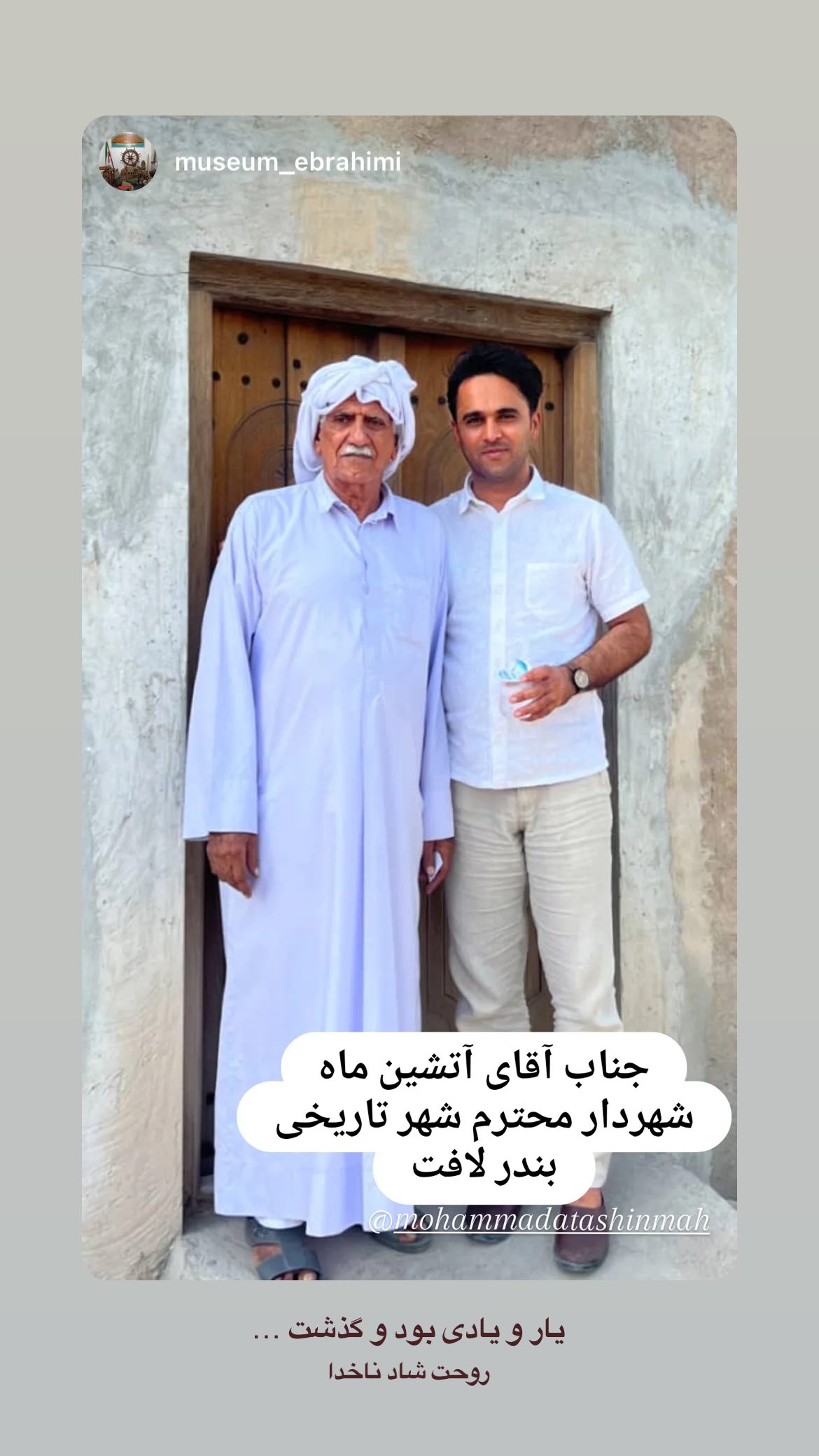  جدید ترین استوری اینستاگرام محمد آتشین ماه
