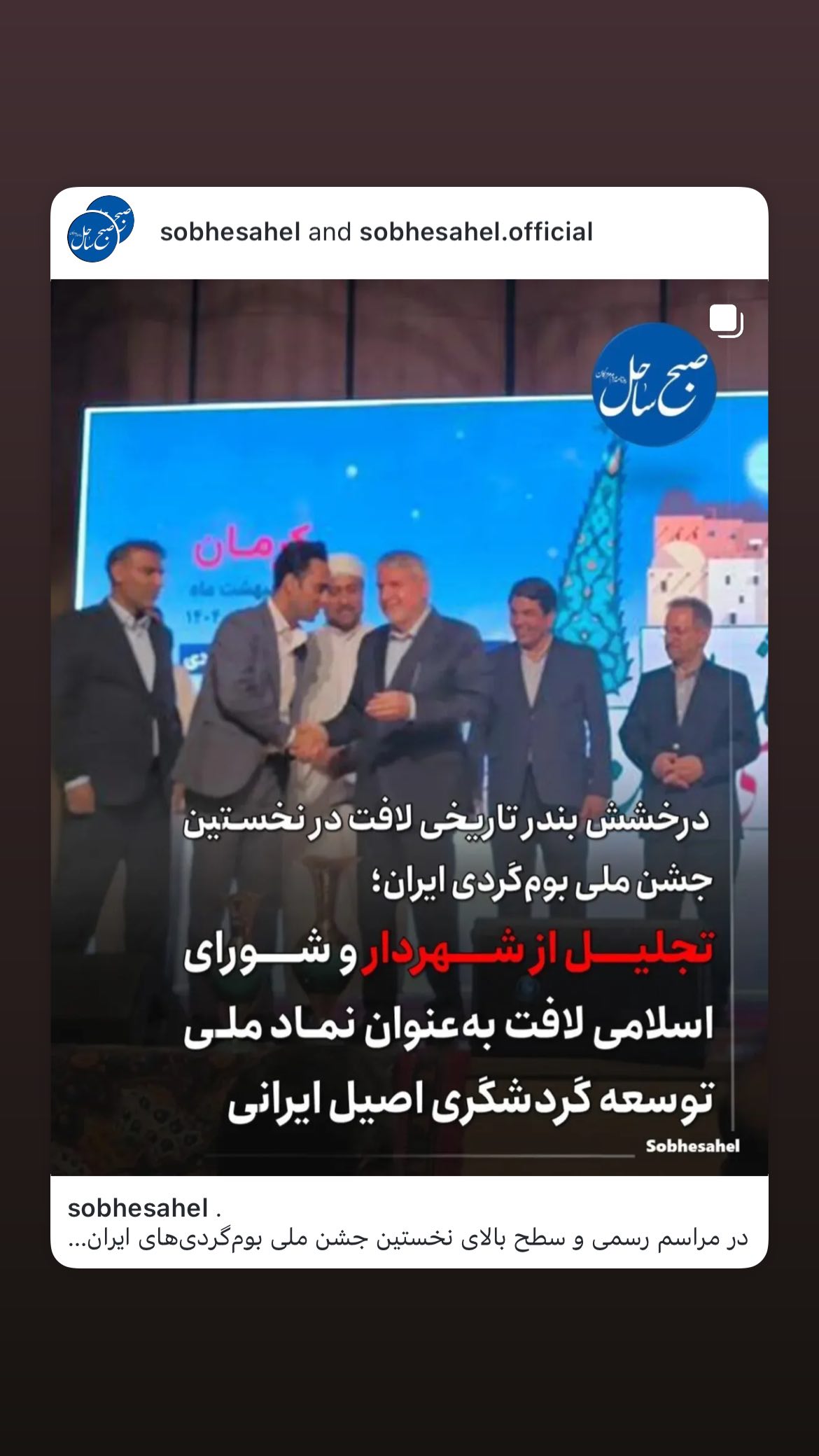  جدید ترین استوری اینستاگرام محمد آتشین ماه