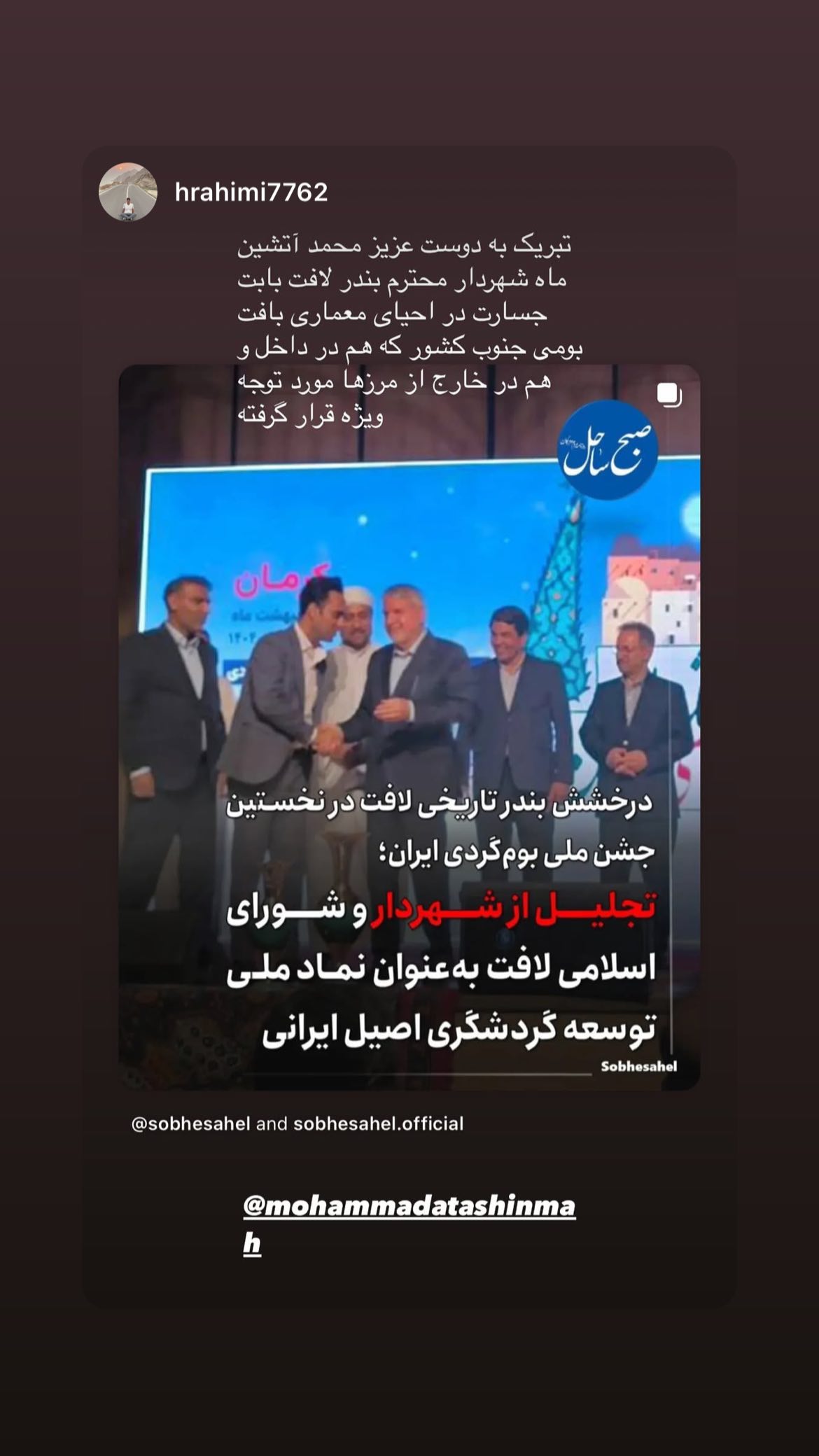  جدید ترین استوری اینستاگرام محمد آتشین ماه