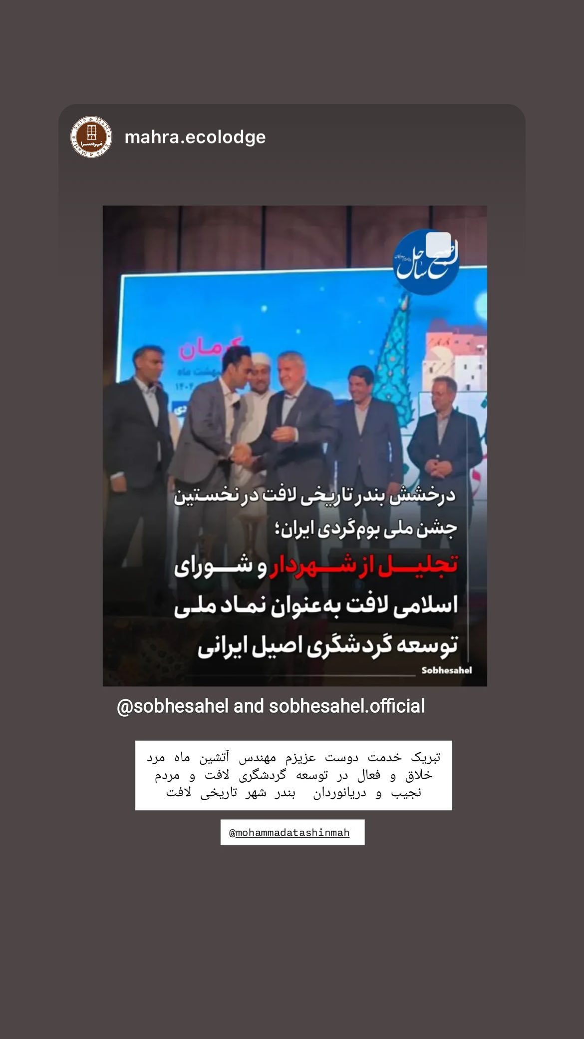  جدید ترین استوری اینستاگرام محمد آتشین ماه