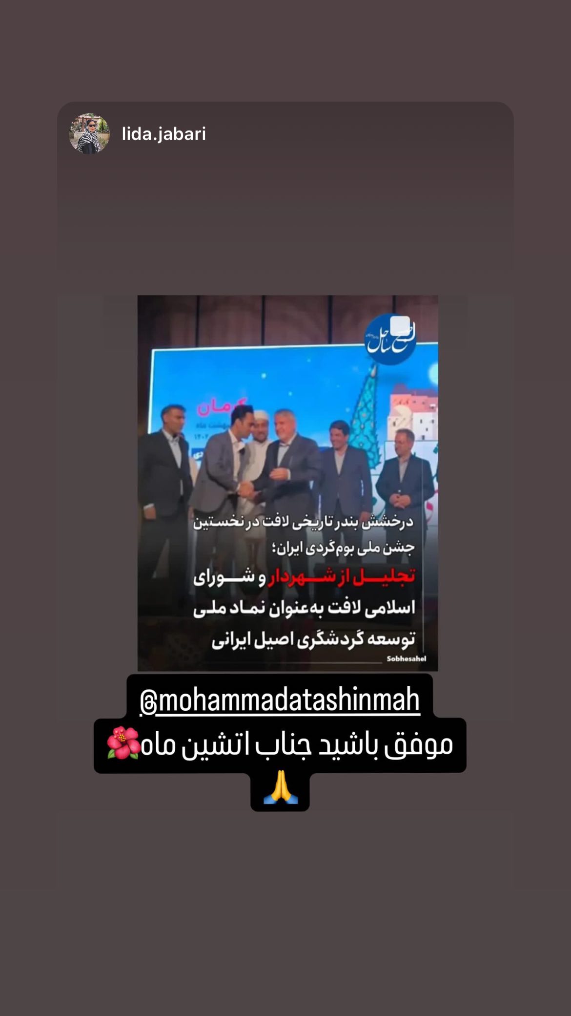  جدید ترین استوری اینستاگرام محمد آتشین ماه