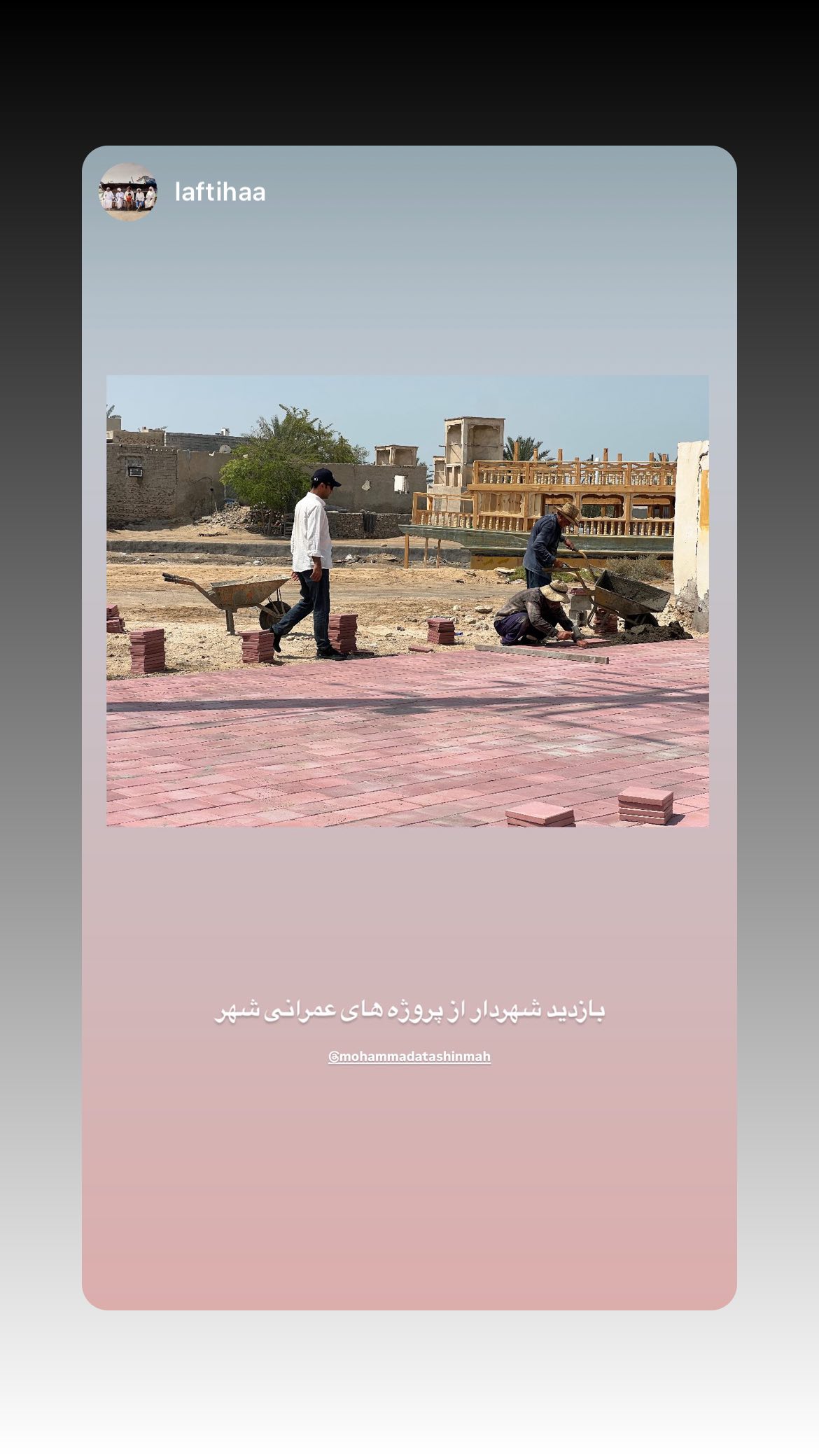 جدید ترین استوری اینستاگرام محمد آتشین ماه